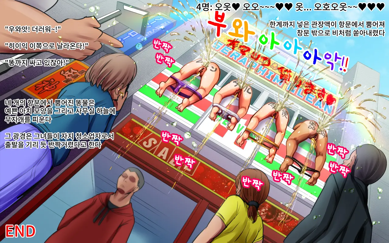 SNEAK IN DIABOLISM ~Hired Gun Mami'S Confined Sexual Training CG~ | ~청소부 마미 감금 조교 CG집~